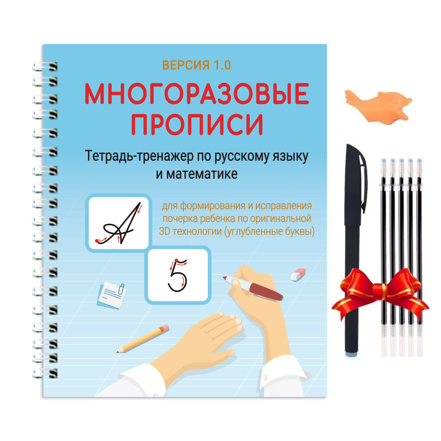 Kids Education Drawing - Russian Drawing Copybook Reusable Alphabet 3D