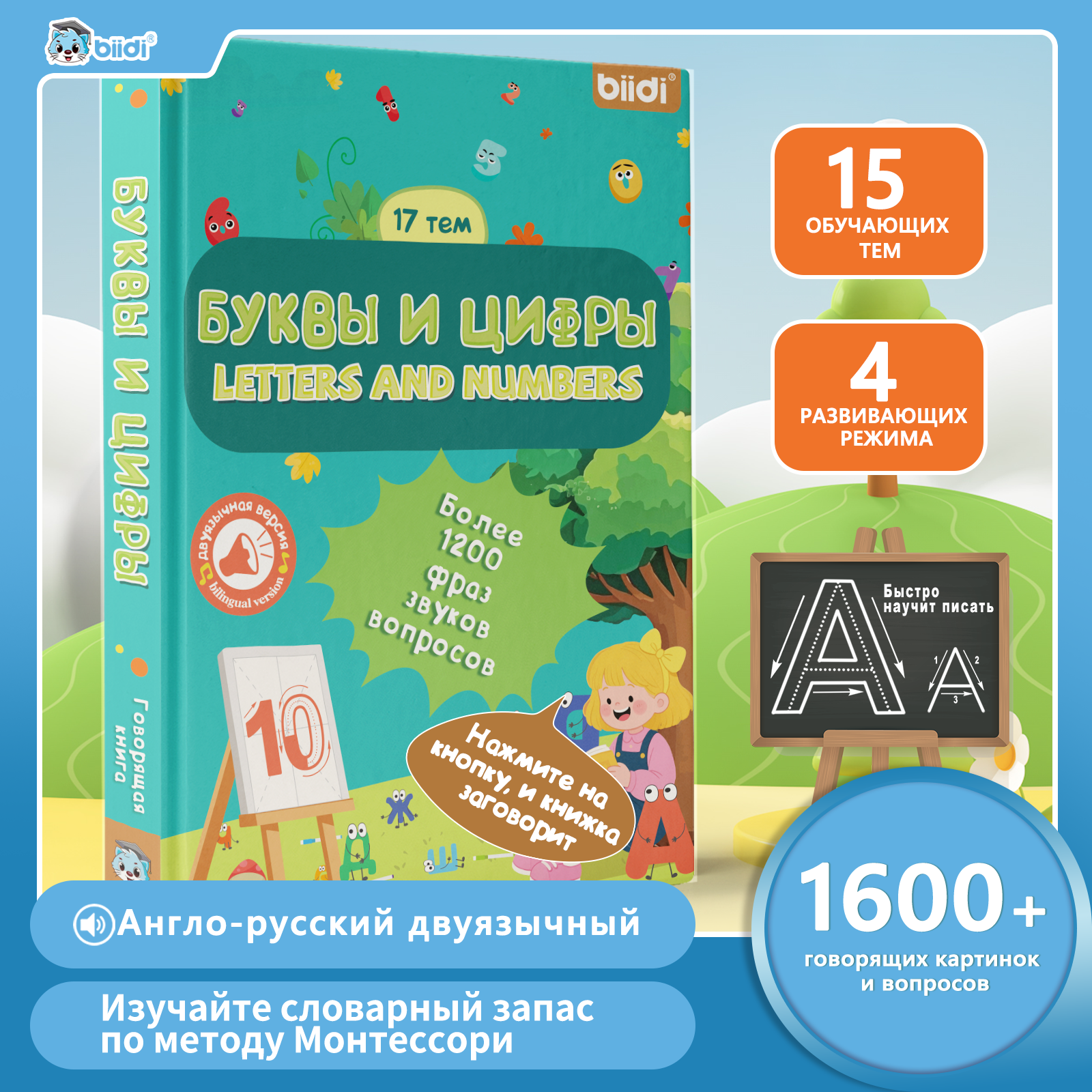 English Kids Education - Russian-English Talking Toys Alphabet ABC Numbers