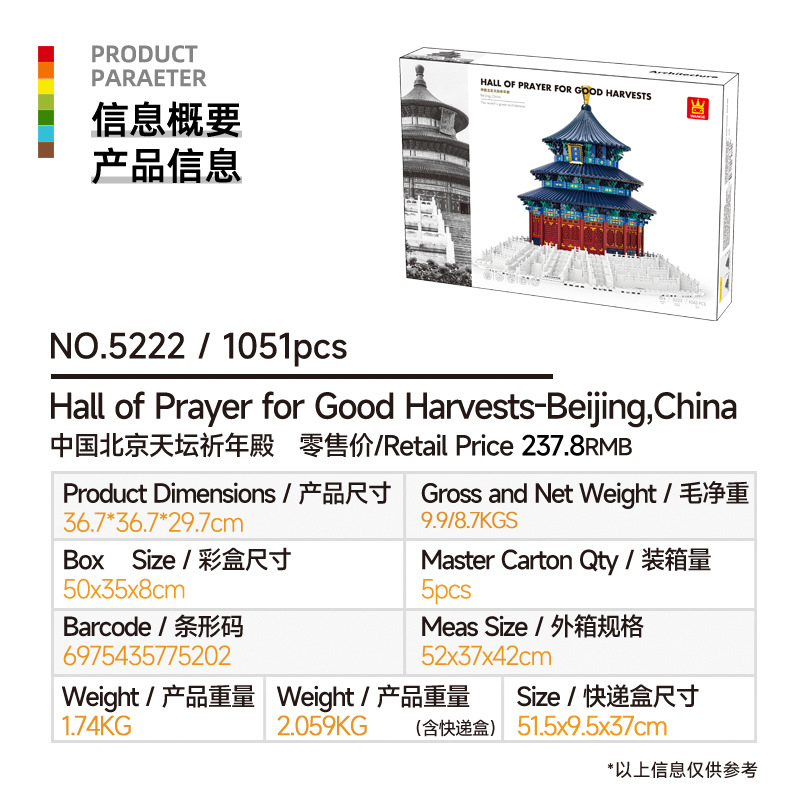 5222 Temple of Heaven Prayer H - Kids Heaven Education 리뷰 및 가격
