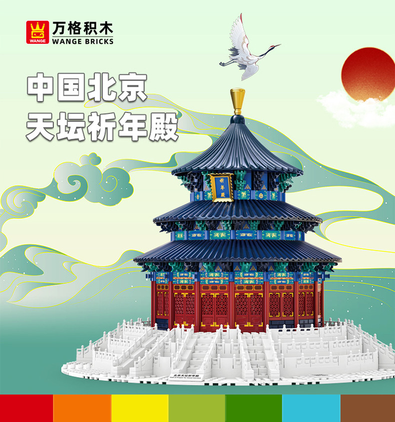 Beijing Temple of Heaven Praye - Kids Heaven Education 리뷰 및 가격